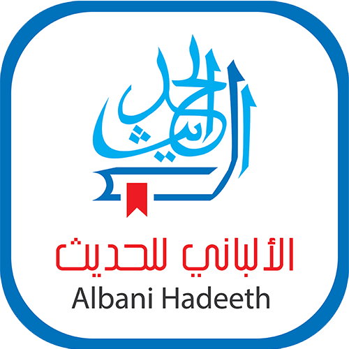 Albani Hadeeth