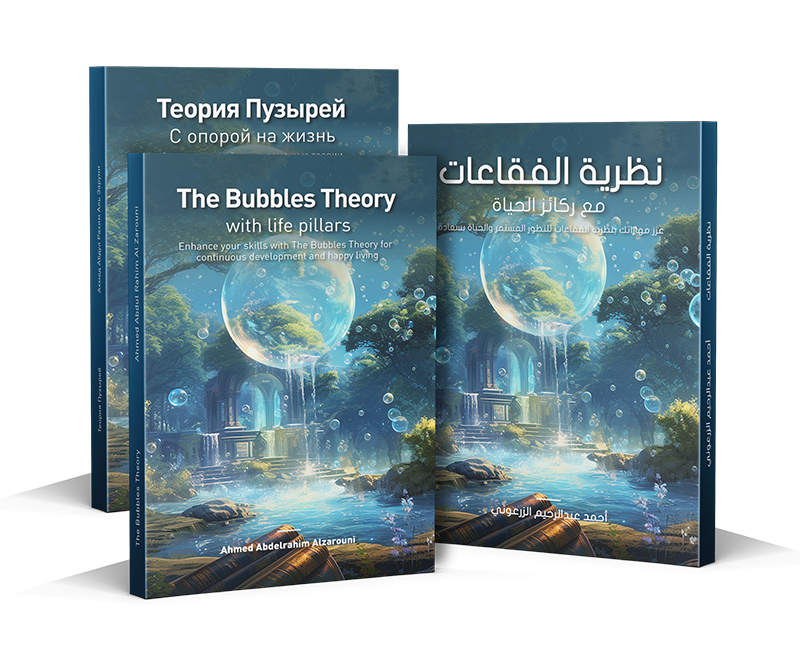 The Bubbles Theory