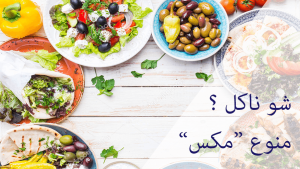 What are we eating today?